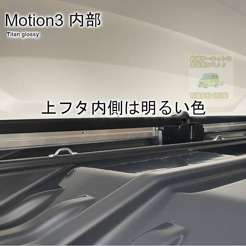 thule motion3内部