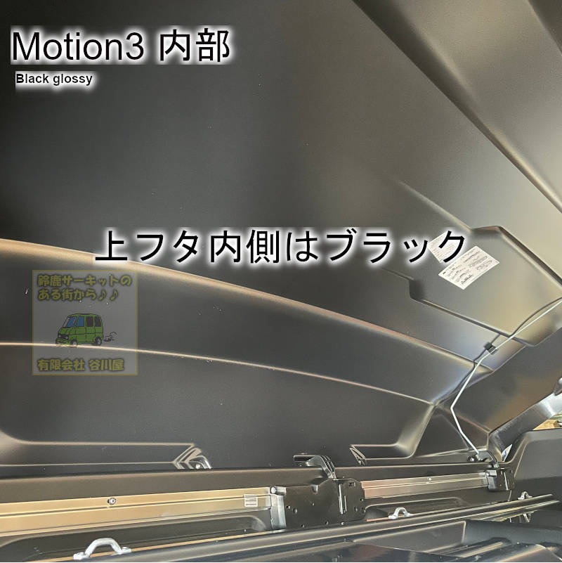 thule motion3内部