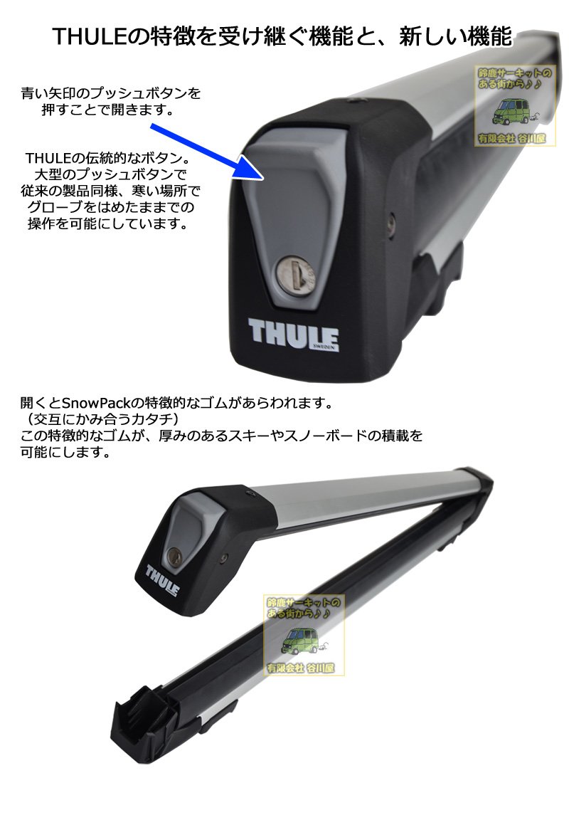 Thule SnowPack | Thule th7324B [正規輸入品保証付] ブラックペイント