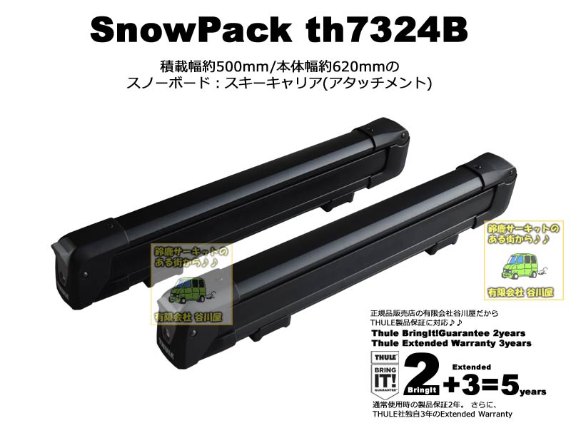 THULE SnowPack M TH7324B スノーパック | tradexautomotive.com