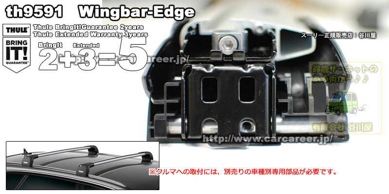 スーリー　キャリア　WingBar Edge 959X/959XB