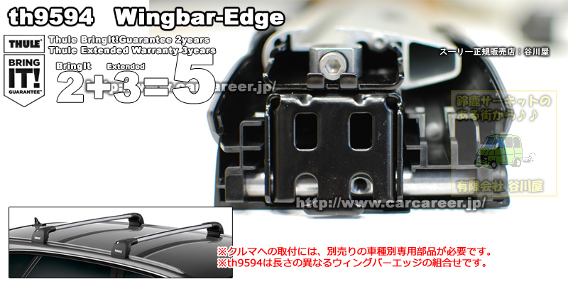 THULE WingBar Edge TH9594 Kit3068