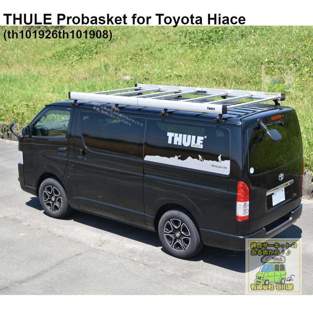 THULE ProBasket for Toyota Hiace/スーリープロバスケットトヨタ ...